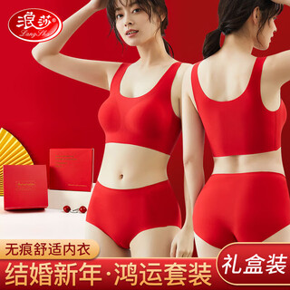 Langsha zodiac year underwear women's bra and panties set year of the horse red gift box qiji red wedding no steel ring seamless bra