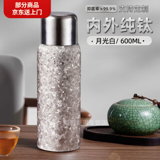 Raft core pure titanium water cup stew tea cup large capacity 600ml cup fresh tea water separation titanium silver