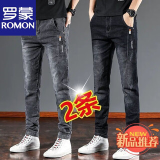Romon autumn jeans 2025 new slim straight washed versatile high wear-resistant cycling casual long pants men's black + gray wear-resistant two-piece 32 130-145 jin jin is equal to 0.5 kg
