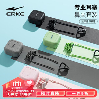 Hongxing erke (erke) nose clip earplug set professional swimming waterproof silicone earplugs anti-choking nose clip swimming equipment
