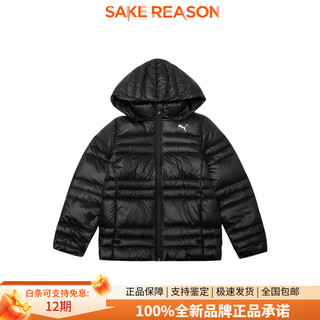 Puma down jacket children's clothing solid color casual quilted hood black children's black 140