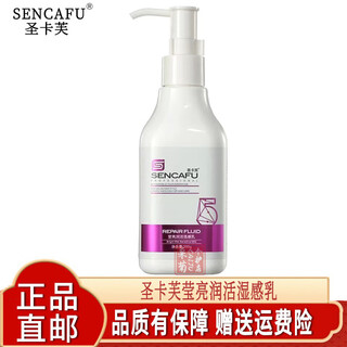 Saint-caffe brilliant moisturizing lotion dynamic elastin milk no-rinse moisturizing styling curl styling elastin hair salon style brilliant moisturizing lotion 200g 1 bottle