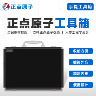 Punctual atomic toolbox portable aluminum alloy case multimeter soldering iron oscilloscope instrument case luxury set