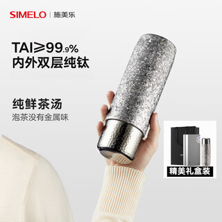 Simelo pure titanium insulated cup men's stewed tea cup high-end portable titanium water cup birthday gift titanium cup women 450ml