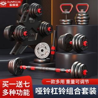 Ounaide dumbbell men's fitness household environmentally friendly barbell kettlebell set adjustable weightlifting beginners detachable yaling luxury model 40jin jin is equal to 0.5kg one pair + seven heavy gifts