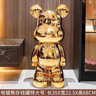 Yizemei violent bear piggy bank 2024 new only in and out, available for children and men, large piggy bank, floor-standing oversized ornaments, electroplated gold violent bear piggy bank, 50cm high