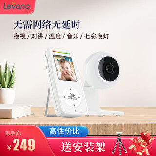 Levana american baby baby monitor monitoring caregiver baby camera crying reminder children's room monitor