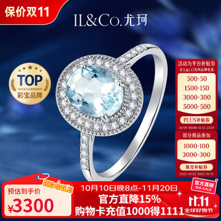 Il&co youke ice blue pigeon egg 18k gold natural aquamarine ring women's group set diamond ring birthday gift natural aquamarine about 1 carat size 16