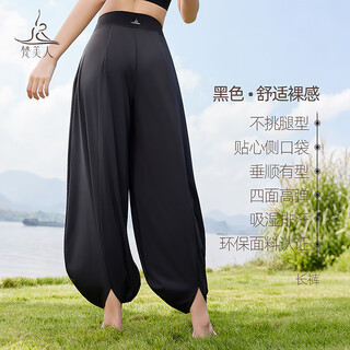 Fanmeiren fanmeiren black yoga bloomers for women with pockets new style comfortable outer channel professional pilates zen yoga pants black m (100-115jin jin is equal to 0.5kg)