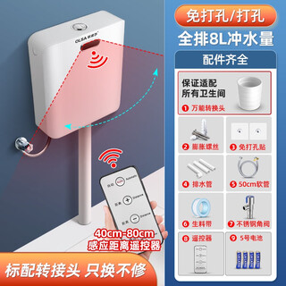 Onosha toilet infrared sensor household toilet water tank potty squat toilet automatic water tank off-seat flushing tank intelligent infrared sensor + installation accessories + remote control + battery (dual mode flushing)