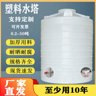 Water tower water storage tank large capacity 2 tons thickened 5 tons pe water tank vertical outdoor water storage bucket large water storage ton bucket 1 ton thickened durable water storage tank