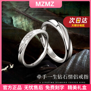 Mzmz platinum couple ring pt950 platinum engagement diamond ring valentine's day birthday gift for girlfriend, closed-mouth customization/light luxury love ring