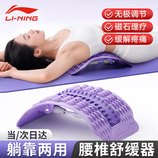 李宁顶腰板腰椎矫正舒缓牵引拉伸腰部按摩腰托支撑脊椎护腰神器