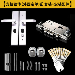 Huili's customized anti-theft door lock set, super c-grade 304 stainless steel handle, universal buyang mechanical door lock cylinder dc square column lock body set (single live) door installation 45mm left inner with key