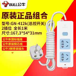 Detachable perforated short wire through the wall 1m 2m 3m multi-functional plug-in board taurus 1m 2 sockets with switch 412k