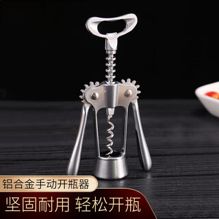 Chengyang red wine bottle opener, high-end multifunctional wine opener, household bottle opener, bottle opener, single