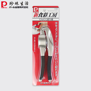 Pearl life japan imported c-6340 manual garlic clamp, garlic peeling, garlic press, garlic paste, garlic paste, garlic paste, garlic paste, garlic paste, garlic press