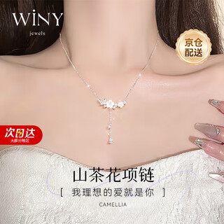 The only (winy) camellia sterling silver necklace for women, light luxury, niche, high-end pendant, birthday gift for girlfriend and wife, jewelry
