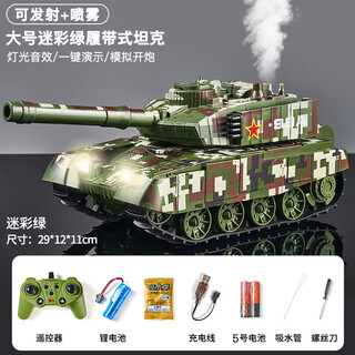 RICH YOUR HOME德国品质2025年新款超大号遥控坦克儿童玩具男孩汽车可开炮履带式 大号-迷彩绿[9通玩法]99A主战坦克 单电[续航60分钟]送电池