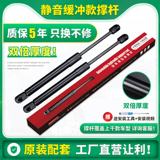 Che lishun is suitable for skoda hao rui octavia fabia yedi front hood hydraulic rod trunk tailgate hydraulic support rod 15-19 octavia trunk support rod one pair