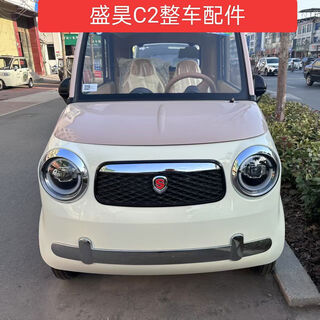 Yusenyi c2c4 electric four-wheel original car accessories headlight grille taillight fender cover glass rearview mirror front bumper accessories