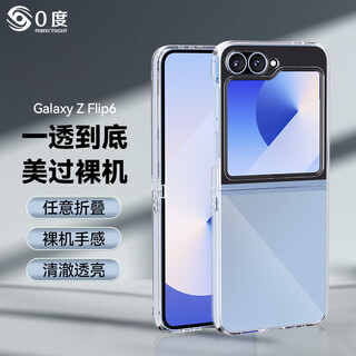 0 degree suitable for samsung z flip6 mobile phone case z flip7 transparent protective cover folding screen clamshell all-inclusive anti-fall protection lens samsung z flip6 - transparent