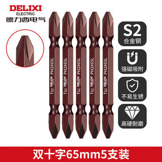 Delixi electric extended cross bit strong magnetic super hard electric screwdriver hand drill beater electric bit set special 65mm 5 pieces