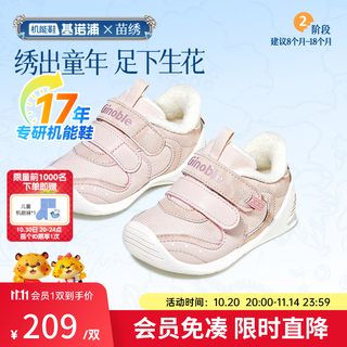 Jinopu baby toddler shoes, winter velvet warm polar fleece baby shoes, functional shoes for men and women, gb2363 lotus root powder 20 125mm, suitable for foot length 125-129mm