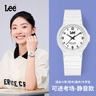 Lee student watch for teenagers, middle and high school students, special mechanical silent pointer examination watch, children's u554 white