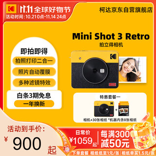 Kodak minishot3 retro instant camera, one-time imaging camera, retro, portable travel photo printing, holiday gift, wedding and birthday gift