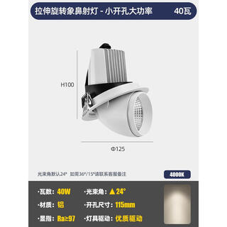 Op lighting 2025 new small hole elephant trunk lamp 97 color rendering 30w45000k spotlight clothing store shangchao wedding dress store opening 115mm-40w-4000k-color rendering 97