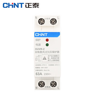 正泰（CHNT）OUVR-2-63A-1P+N 自复式过欠压保护器 下进上出