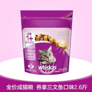 Weijia weijia cat food for adult cats 26 jin jin is equal to 0.5 kg. nutritionally balanced food for beautifying hair and improving eyesight. universal old brand for all breeds of kittens. full price zinc-added cat food. eye improving and beautiful hair series. adult cat beef flavor 20 jin jin is equal to 0.5 kg. wholesale stock 1 package.