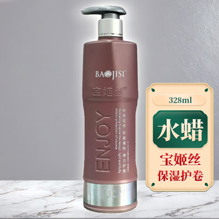 Burgess burgess water wax elastin to protect curly hair and moisturize women's long-lasting styling anti-frizz fluffy essence after perm care burgess water wax 328ml one