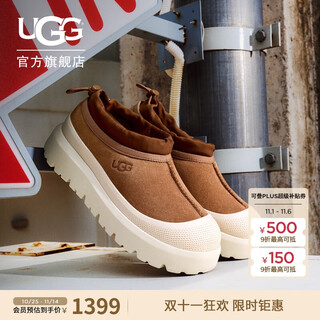 Ugg autumn tasman casual shoes for men and women 1144096cwtc | maroon/gray white 38