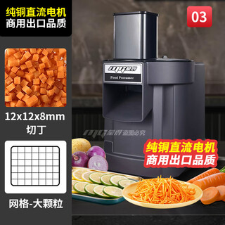 Monde vegetable cutter, commercial radish granule dicing and shredding artifact, potato and cucumber slicer, school canteen multi-function dicing machine, basic model, single function, 12mm dicing. for other sizes, please contact customer service for remarks.