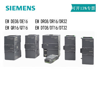 Siemens plcs7200smart digital module de08de16dr08dr16dt08dr emdr32