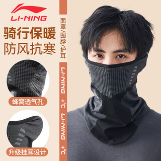 Li ning (li-ning) cycling mask warm neck scarf for men and women winter cold mask earmuffs outdoor ski mask windproof ear hanging neck cover