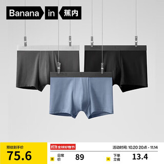 Banana silver leather 301p modal men's underwear four seasons 7a antibacterial seamless boxer briefs cotton crotch ice silk breathable 3 pieces
