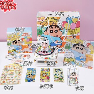 语森忆蜡笔小新唱片机蓝牙音响小型可爱音箱生日礼物女孩玩具送礼小礼物 【尊享款】+周边礼品