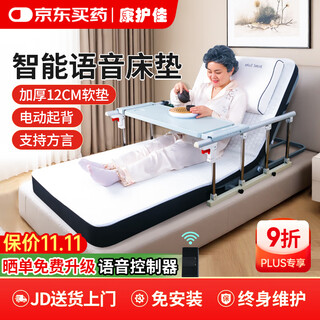 Kanghujia electric nursing mattress get-up assistant elderly home intelligent voice control back lifter khj-502-c