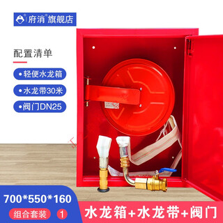 Hose reel lightweight water hose lqg16-30 fire hydrant hose self-rescue reel full iron empty cabinet chant water hose 700 combination set 30 meters