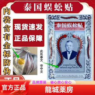 Centipede king imported from thailand, centipede stickers, ten thousand gold stickers, 10 stickers*5 pack, centipede stickers, high cost performance