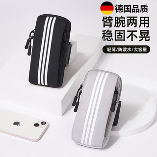 Running mobile phone arm bag for men and women, sports and fitness equipment, water-repellent, lightweight wrist bag, arm arm bag, mobile phone bag, gray, universal size