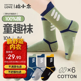 Cotton xiaonian children's socks mid-tube autumn and winter 100% cotton 10a antibacterial and deodorant boys middle and older children student sports