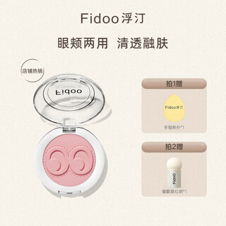 Fidoo poke blush clay single color soft mist peach color natural contouring blush purple blush blue boosting blush #06 peacemaker