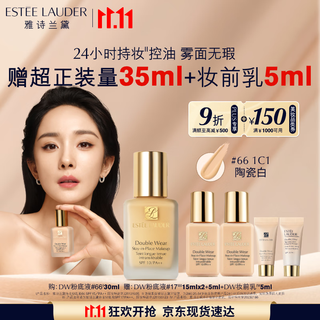 Estee lauder dw long-lasting liquid foundation 66# porcelain white (1c1) 30ml oil control concealer cosmetic gift box birthday gift