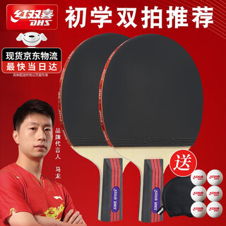 Double happiness table tennis rackets double happiness table tennis rackets two packs paired racquets entertainment training fitness table tennis finished rackets 2 beginners jingdong logistics beginner model pen-tennis racquets 2 pcs + 6 balls