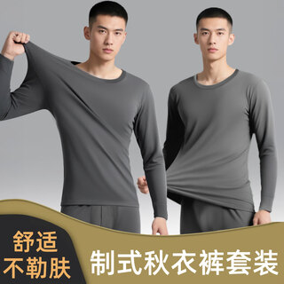 Jihua 3565 autumn and winter standard autumn clothes and pants set thickened coldproof warm underwear winter basement set autumn clothes and autumn pants set-dark gray 175/92-96