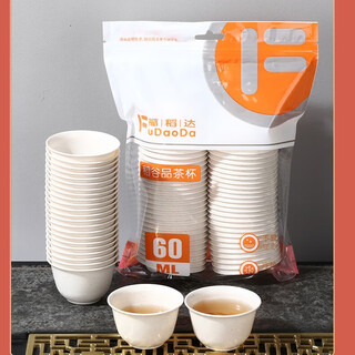 Fudaoda heat-resistant disposable kung fu tea cup 60ml with storage cup holder rice husk tea cup high-end tea cup tea reception rice husk tea cup 50 pieces 60ml
